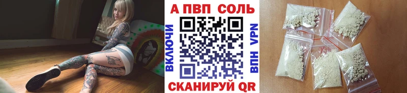 Alfa_PVP VHQ  Мичуринск 