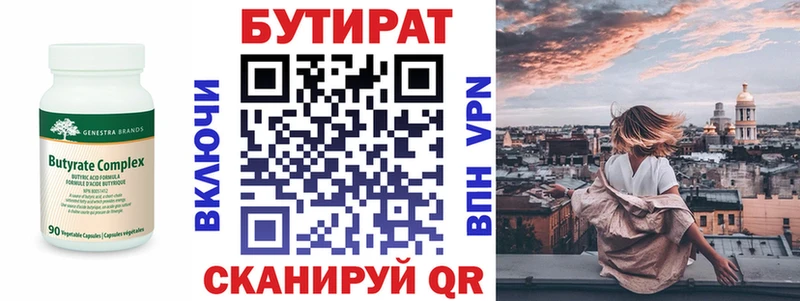 Бутират вода  площадка наркотические препараты  Мичуринск  гидра ссылка 