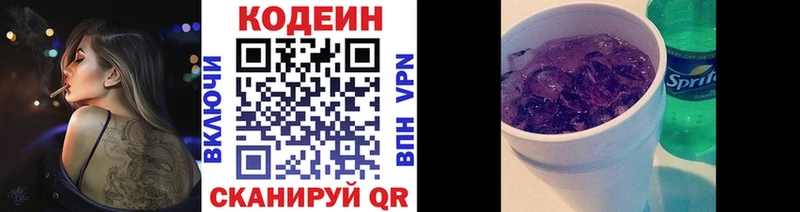 Кодеиновый сироп Lean напиток Lean (лин) Мичуринск