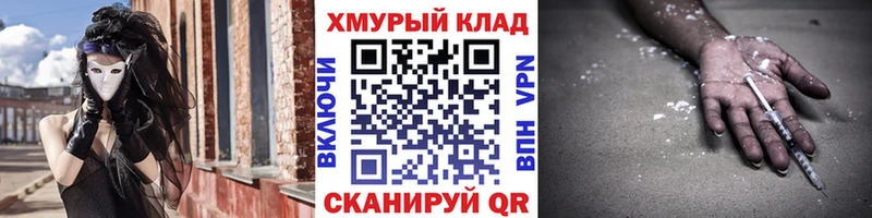 закладка  Мичуринск  mega зеркало  Героин хмурый 