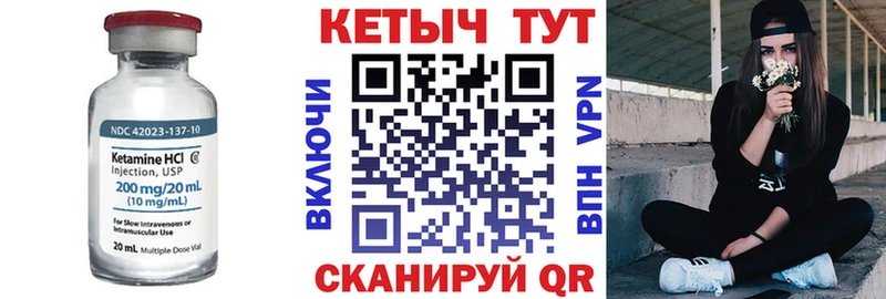 Кетамин ketamine мега вход Мичуринск