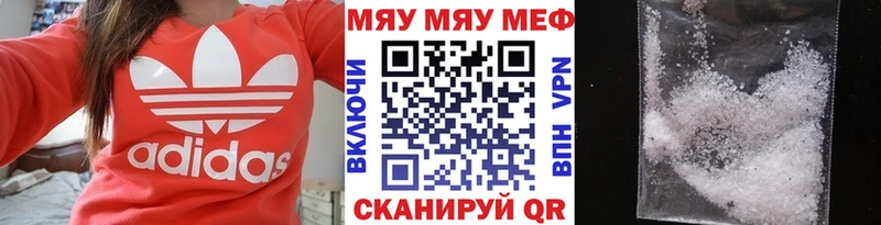 МЯУ-МЯУ mephedrone  Мичуринск 